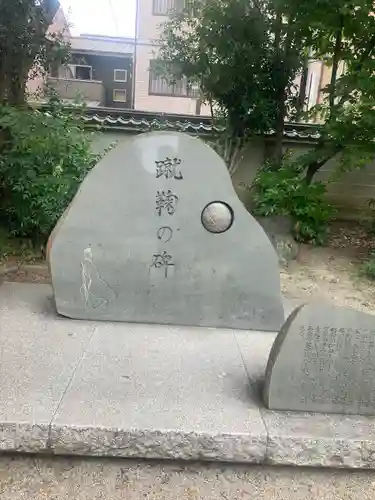 白峯神宮(京都府)