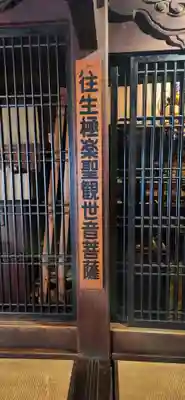 出羽国分寺薬師堂(山形県)