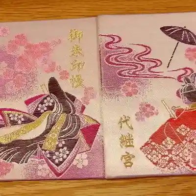 新しい御朱印帳🧡