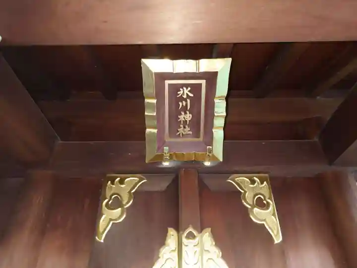 六郷神社(東京都)