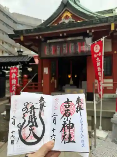 吉原神社の{uncategorized: "未分類", other: "その他", undefined: "問題あり", building: "その他建物", grave: "お墓", sacred_gate: "鳥居", guardian: "狛犬", statue: "像", buddha: "仏像", history: "歴史", nature: "自然", garden: "庭園", animal: "動物", pagoda: "塔", temizu: "手水舎", mountain_gate: "山門・神門", sanctuary: "本殿・本堂", subordinate: "末社・摂社", art: "芸術", scenery: "景色", jizo: "地蔵", ema: "絵馬", goshuin: "御朱印", omikuji: "おみくじ", items: "授与品その他", amulet: "お守り", goshuincho: "御朱印帳", eats: "食事", festival: "お祭り", votive_dance: "神楽", shichigosan: "七五三参", wedding: "結婚式", experience: "体験その他", initially: "初詣", around: "周辺", anti_infection: "感染症対策"}