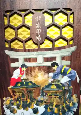 三津厳島神社の{uncategorized: "未分類", other: "その他", undefined: "問題あり", building: "その他建物", grave: "お墓", sacred_gate: "鳥居", guardian: "狛犬", statue: "像", buddha: "仏像", history: "歴史", nature: "自然", garden: "庭園", animal: "動物", pagoda: "塔", temizu: "手水舎", mountain_gate: "山門・神門", sanctuary: "本殿・本堂", subordinate: "末社・摂社", art: "芸術", scenery: "景色", jizo: "地蔵", ema: "絵馬", goshuin: "御朱印", omikuji: "おみくじ", items: "授与品その他", amulet: "お守り", goshuincho: "御朱印帳", eats: "食事", festival: "お祭り", votive_dance: "神楽", shichigosan: "七五三参", wedding: "結婚式", experience: "体験その他", initially: "初詣", around: "周辺", anti_infection: "感染症対策"}