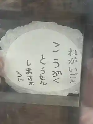 埼玉厄除け開運大師・龍泉寺（切り絵御朱印発祥の寺）(埼玉県)