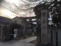 布忍神社の鳥居