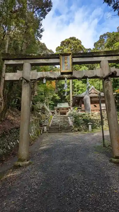 崇道神社(京都府)