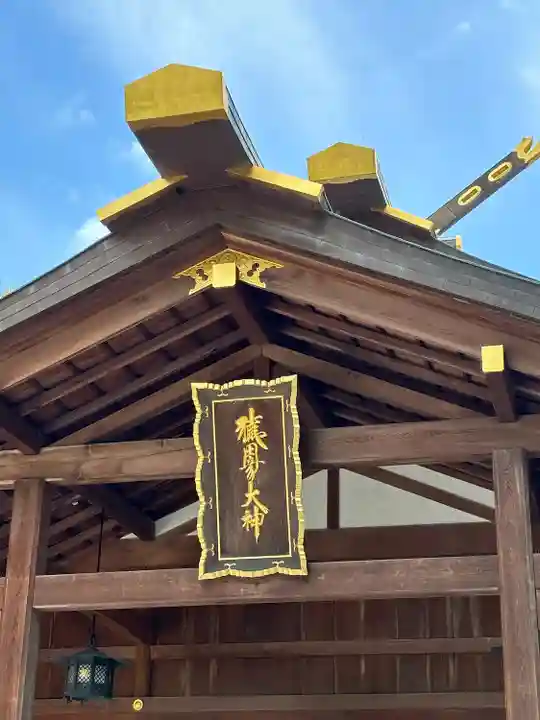 猿田彦神社(三重県)