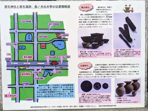 居石神社のその他建物