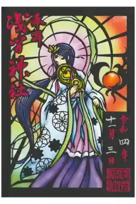 菊理媛命さまの切り絵ご朱印