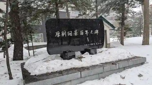 信濃神社の歴史