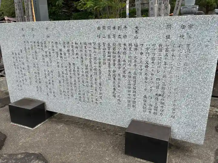 宗徳寺(千葉県)