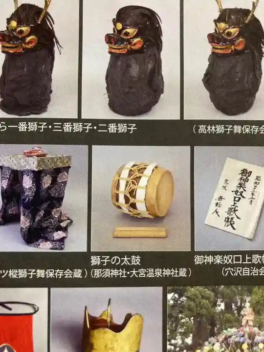 大宮温泉神社(栃木県)