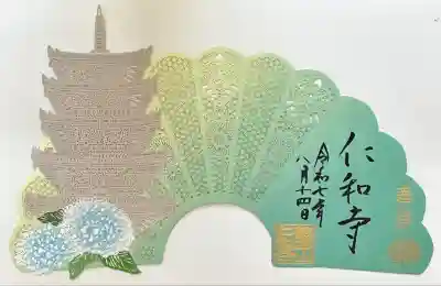 仁和寺(京都府)