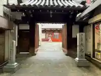 藤澤山 宝厳院 大光寺(京都府)