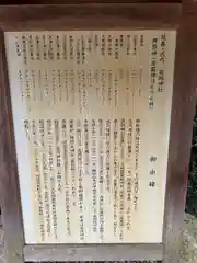 高岡神社(三重県)