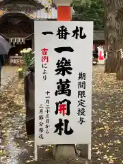 田無神社の建物その他