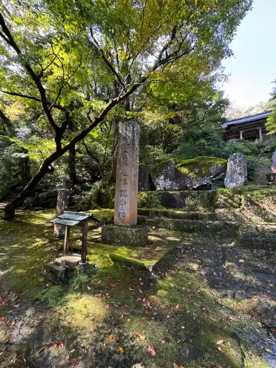 那谷寺(石川県)