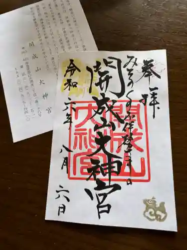 開成山大神宮(福島県)