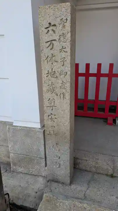 真光院(大阪府)