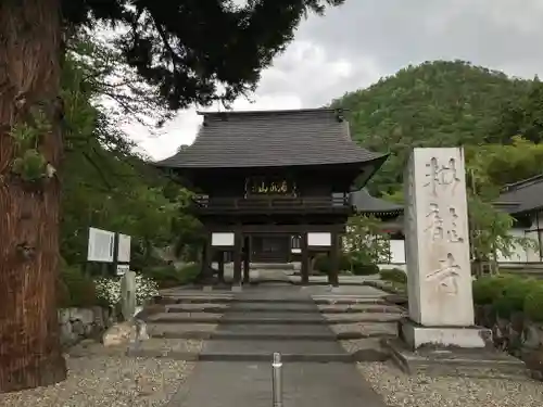 耕龍寺の山門