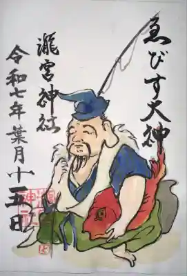 瀧宮神社(広島県)