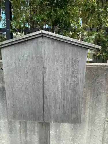 棟岳寺(石川県)