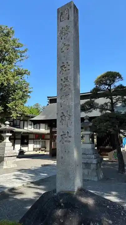 甲斐國一宮 浅間神社(山梨県)