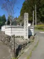【公式】龍門院常楽寺(秩父札所十一番)の{uncategorized: "未分類", other: "その他", undefined: "問題あり", building: "その他建物", grave: "お墓", sacred_gate: "鳥居", guardian: "狛犬", statue: "像", buddha: "仏像", history: "歴史", nature: "自然", garden: "庭園", animal: "動物", pagoda: "塔", temizu: "手水舎", mountain_gate: "山門・神門", sanctuary: "本殿・本堂", subordinate: "末社・摂社", art: "芸術", scenery: "景色", jizo: "地蔵", ema: "絵馬", goshuin: "御朱印", omikuji: "おみくじ", items: "授与品その他", amulet: "お守り", goshuincho: "御朱印帳", eats: "食事", festival: "お祭り", votive_dance: "神楽", shichigosan: "七五三参", wedding: "結婚式", experience: "体験その他", initially: "初詣", around: "周辺", anti_infection: "感染症対策"}