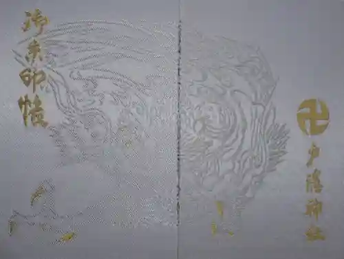 戸隠神社奥社(長野県)