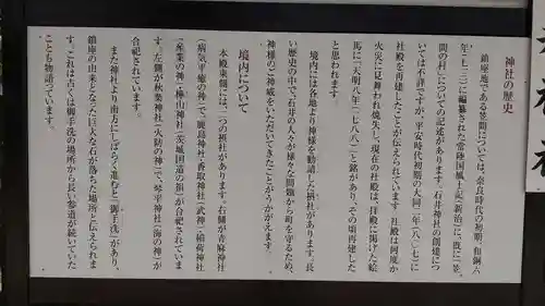 石井神社の歴史