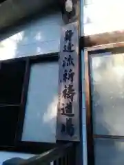 蓮華寺の本殿