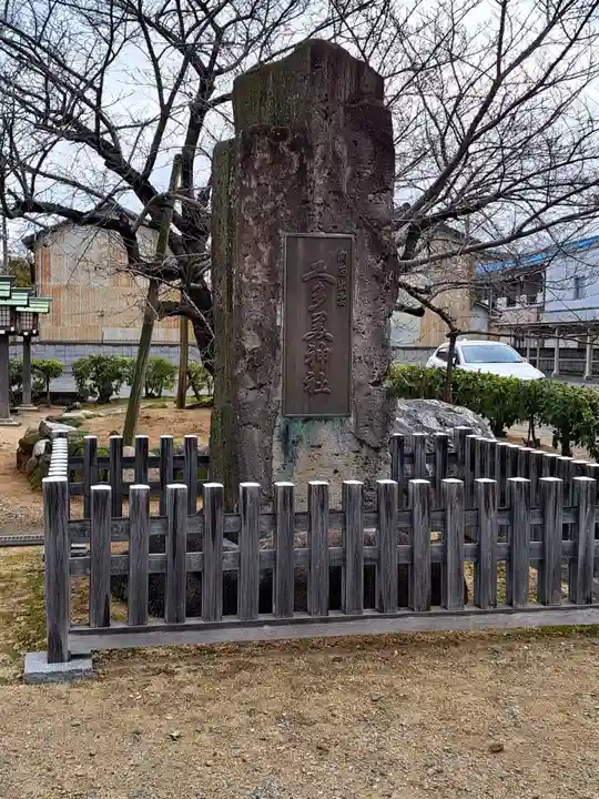 関西出雲久多美神社(大阪府)