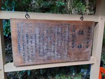 貴船神社結社(京都府)