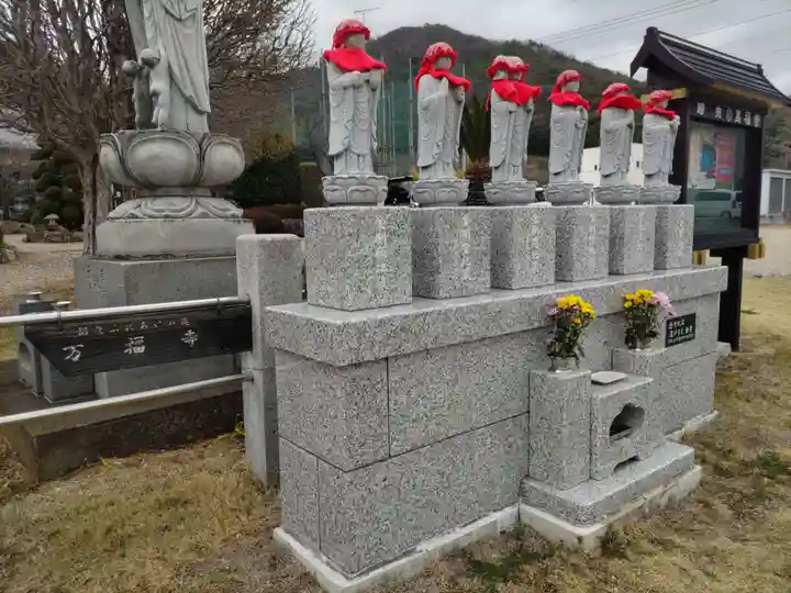 萬福寺の地蔵