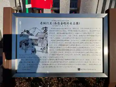 東覚寺(東京都)