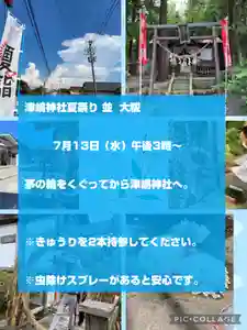 大鏑神社(福島県) 2022年07月13日(水)〜(2022年07月02日(土) 11時09分52秒投稿)