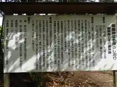 照島神社(鹿児島県)