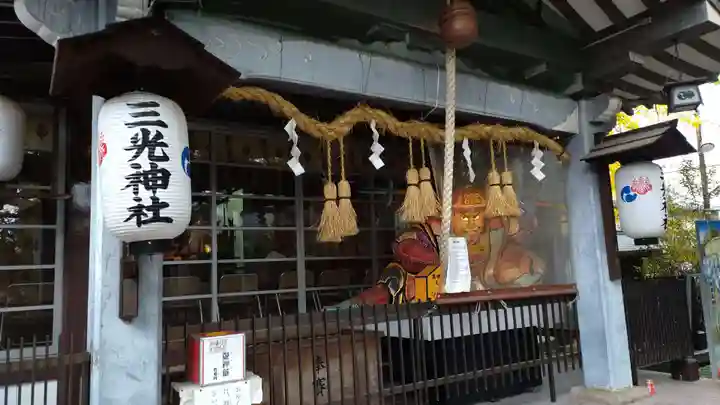 真田山 三光神社の本殿・本堂