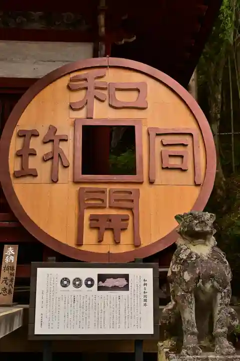聖神社(埼玉県)