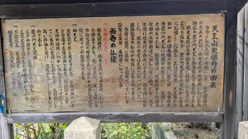 住吉毘沙門天 東福寺(大阪府)