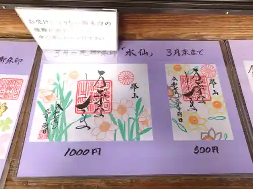 阿邪訶根神社(福島県)