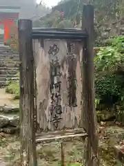 阿弥陀寺(和歌山県)