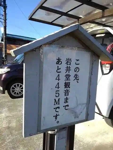 歓喜寺のその他建物