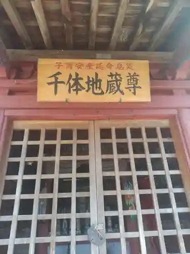 専慶寺(栃木県)