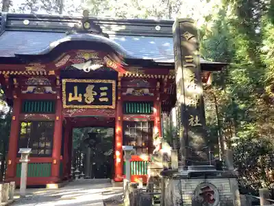 三峯神社の山門・神門