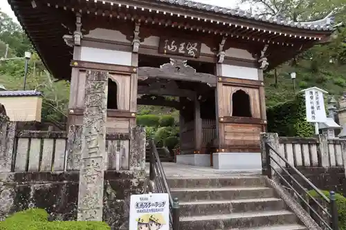 薬王寺の山門・神門
