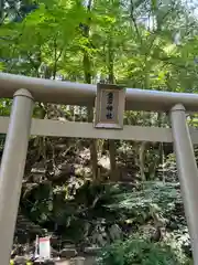 御岩神社(茨城県)