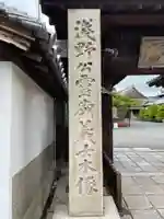 花岳寺のその他建物