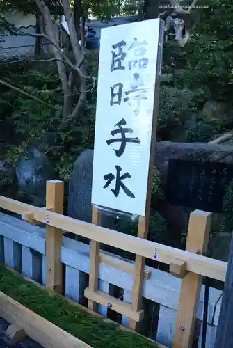 伊勢山皇大神宮(神奈川県)