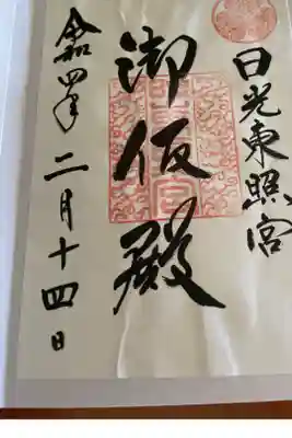 御仮殿