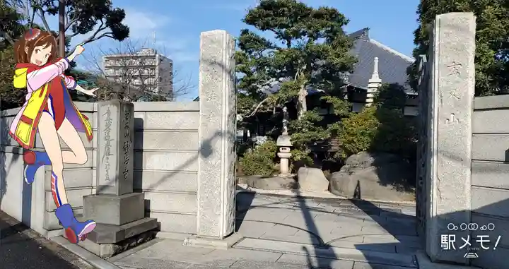 妙法寺の山門・神門